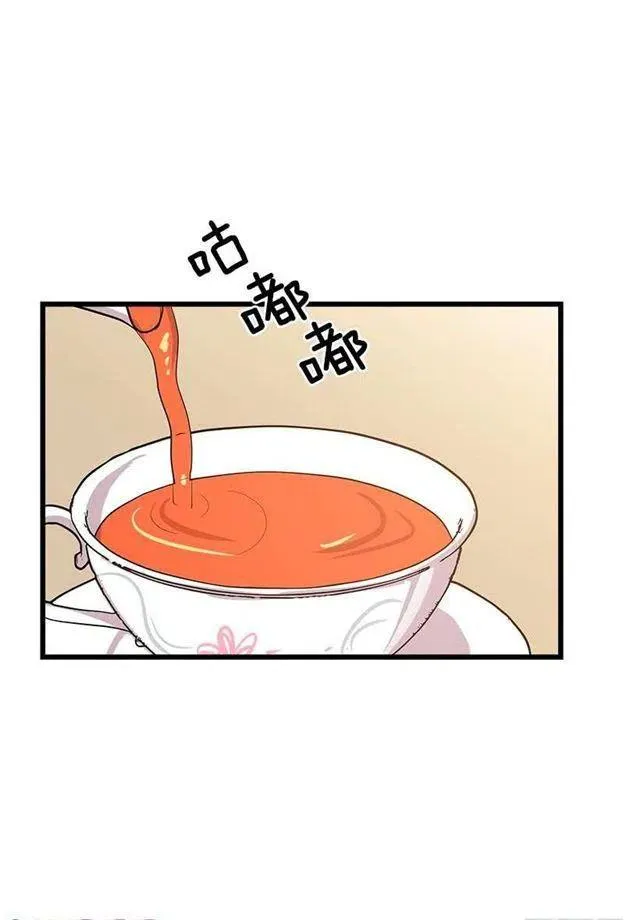 49.茶点时间！ 第32页