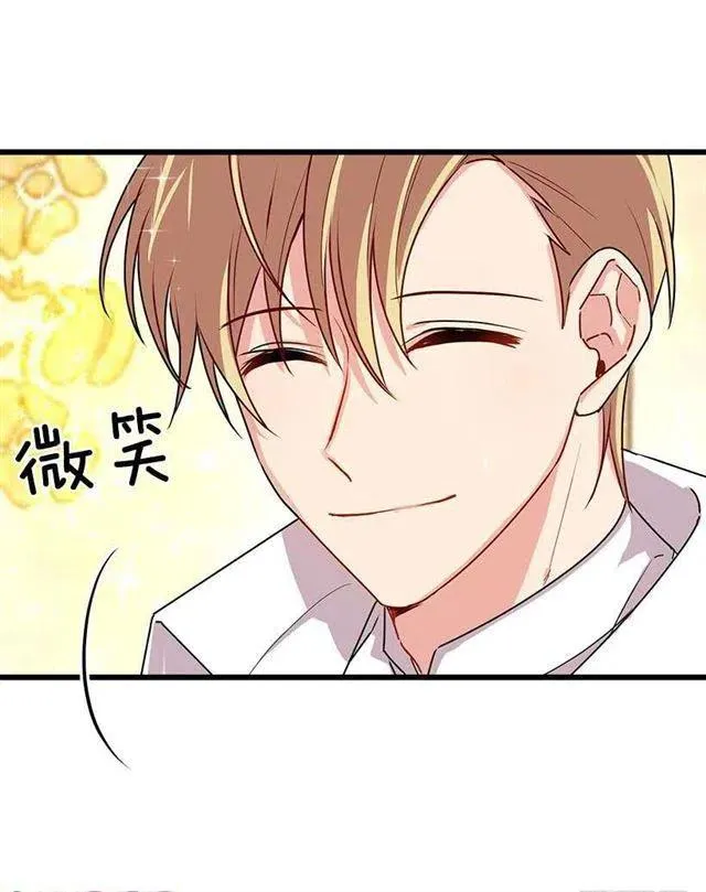 49.茶点时间！ 第35页