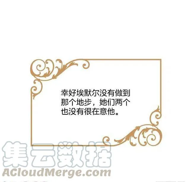 49.茶点时间！ 第37页