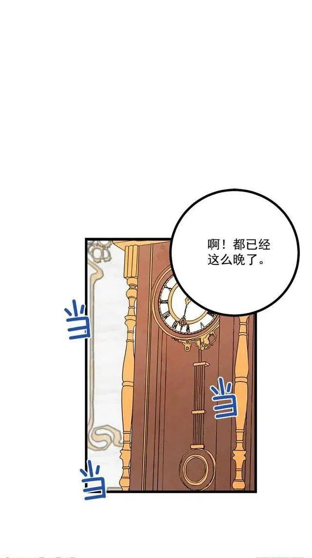 49.茶点时间！ 第39页