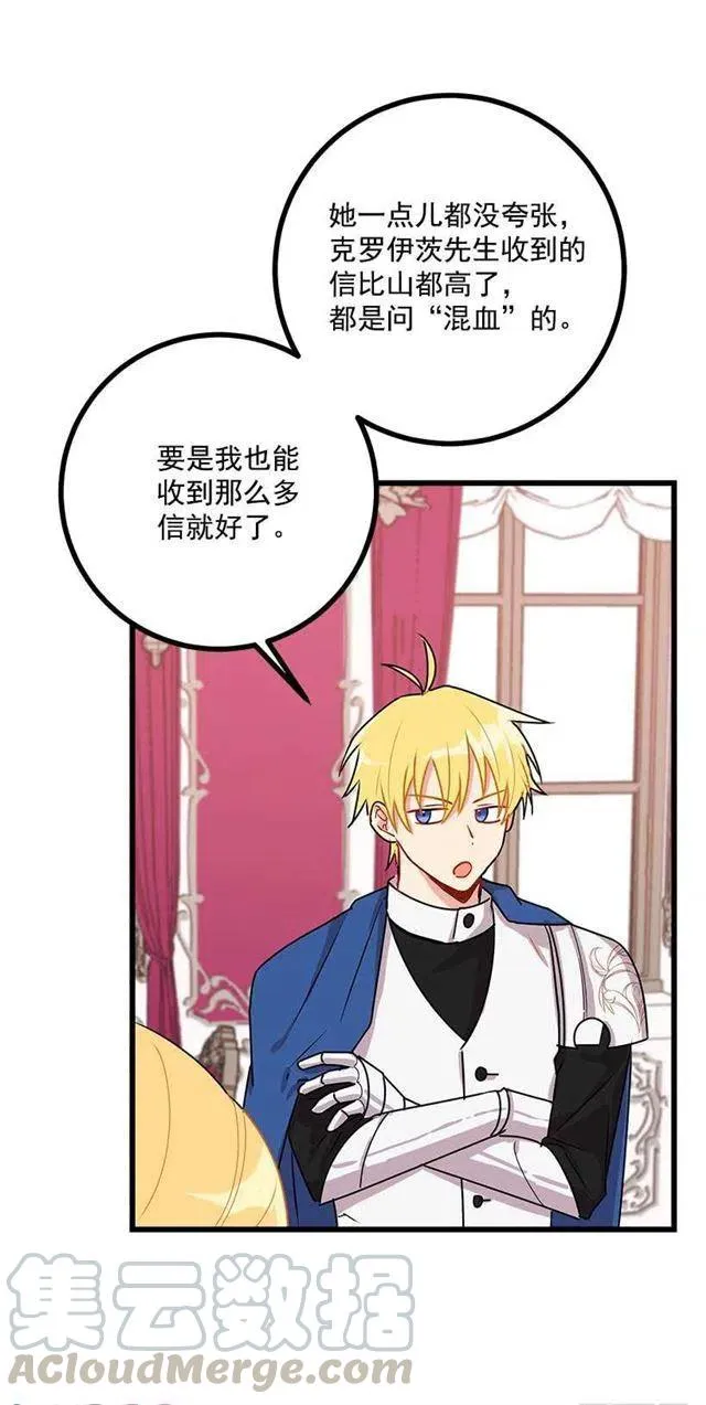 49.茶点时间！ 第46页