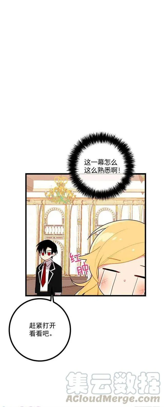 50.邀请函 第37页