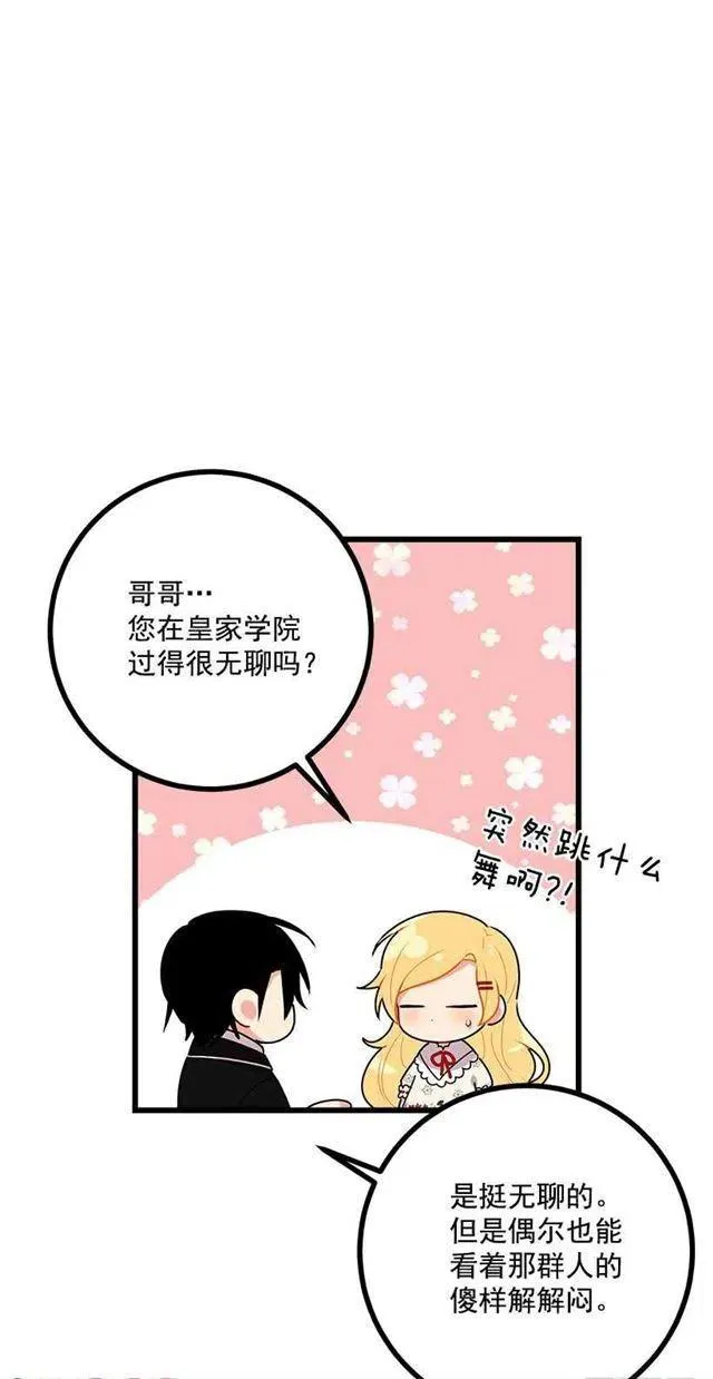 50.邀请函 第47页