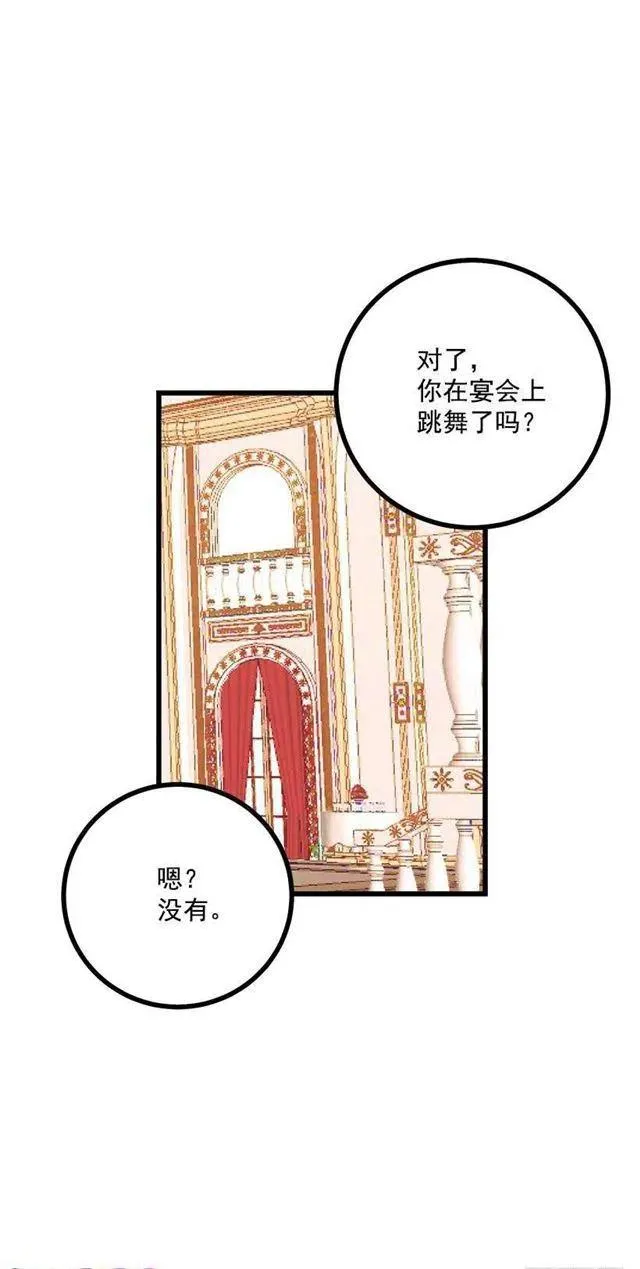 51.撒谎精 第3页