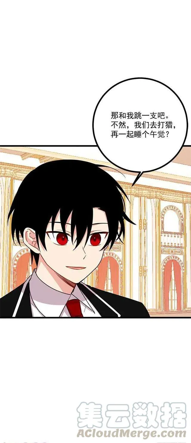 51.撒谎精 第4页