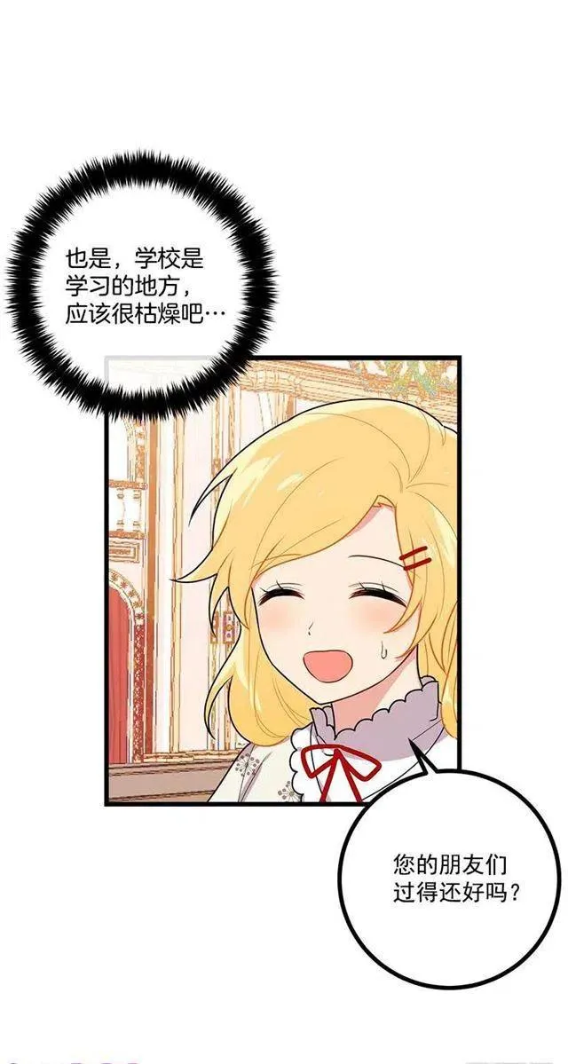 51.撒谎精 第6页