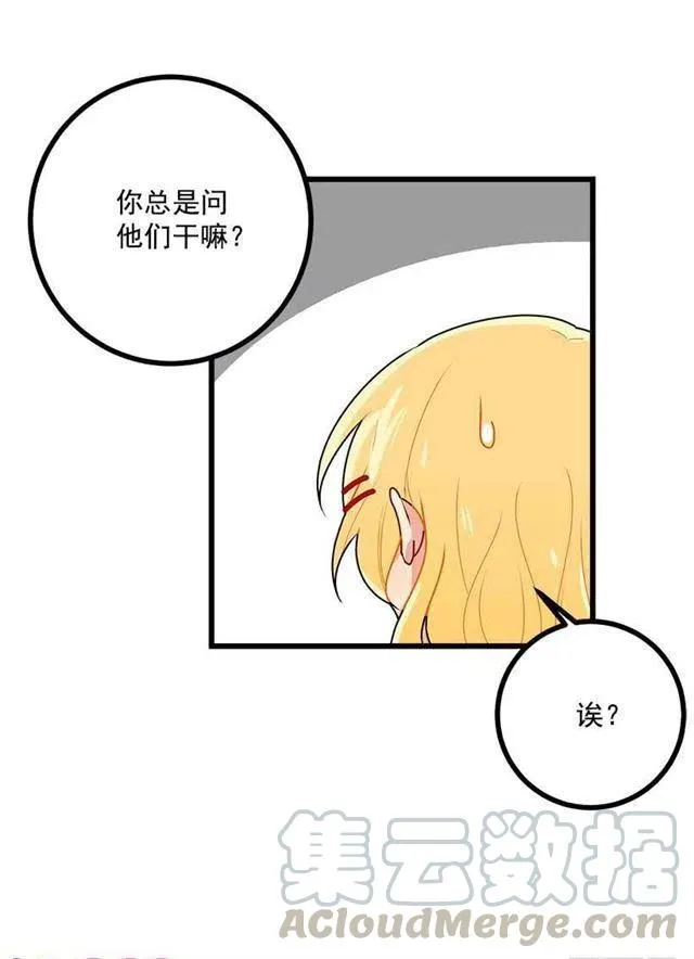 51.撒谎精 第7页