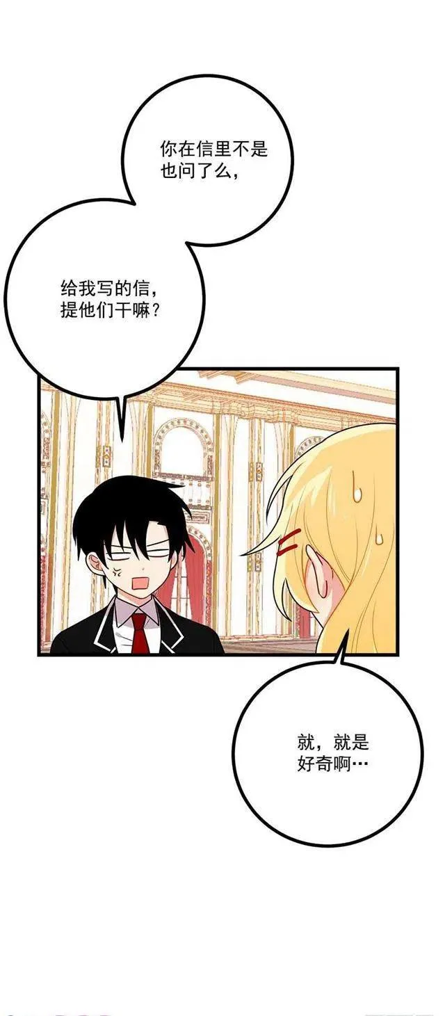 51.撒谎精 第8页