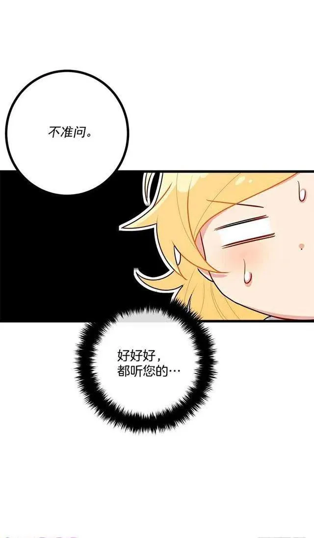 51.撒谎精 第9页