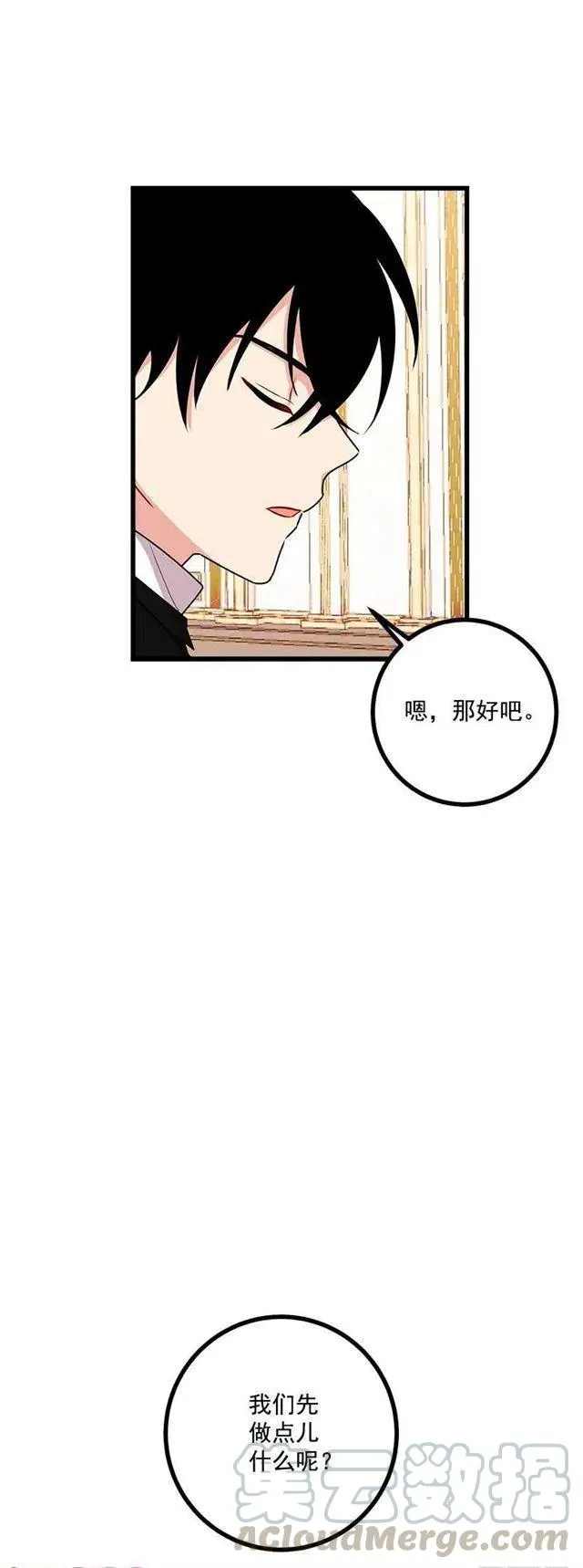 51.撒谎精 第10页