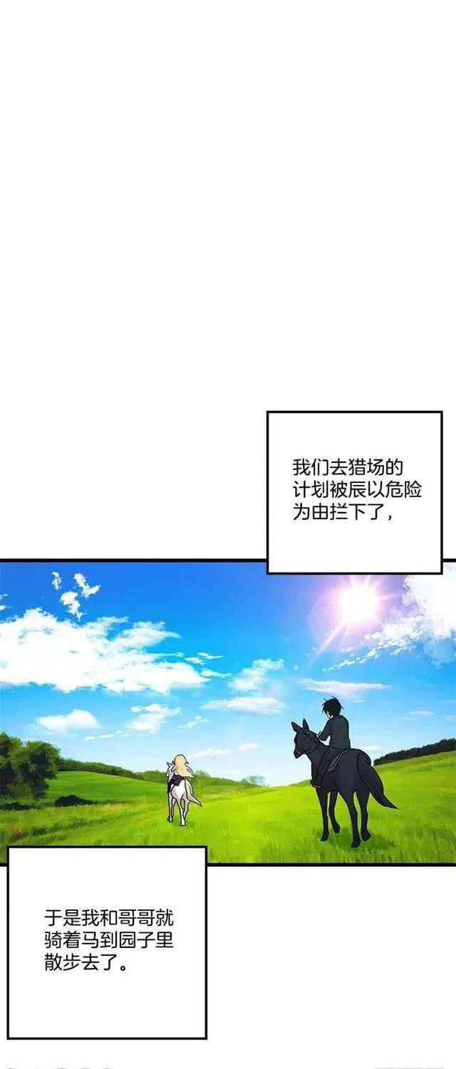 51.撒谎精 第11页