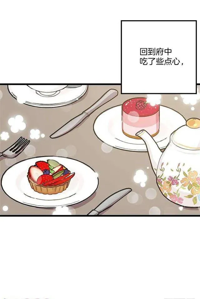 51.撒谎精 第12页