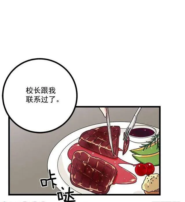 51.撒谎精 第15页