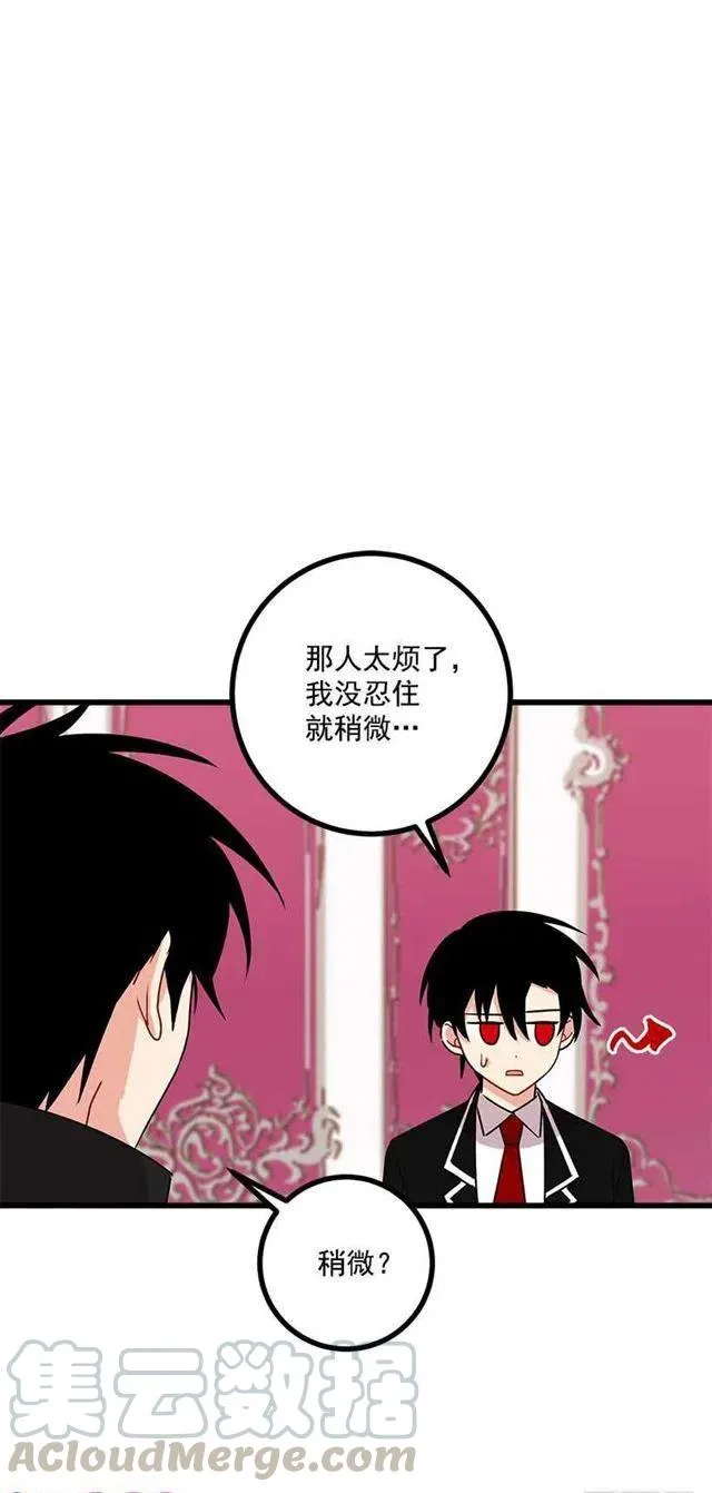 51.撒谎精 第16页