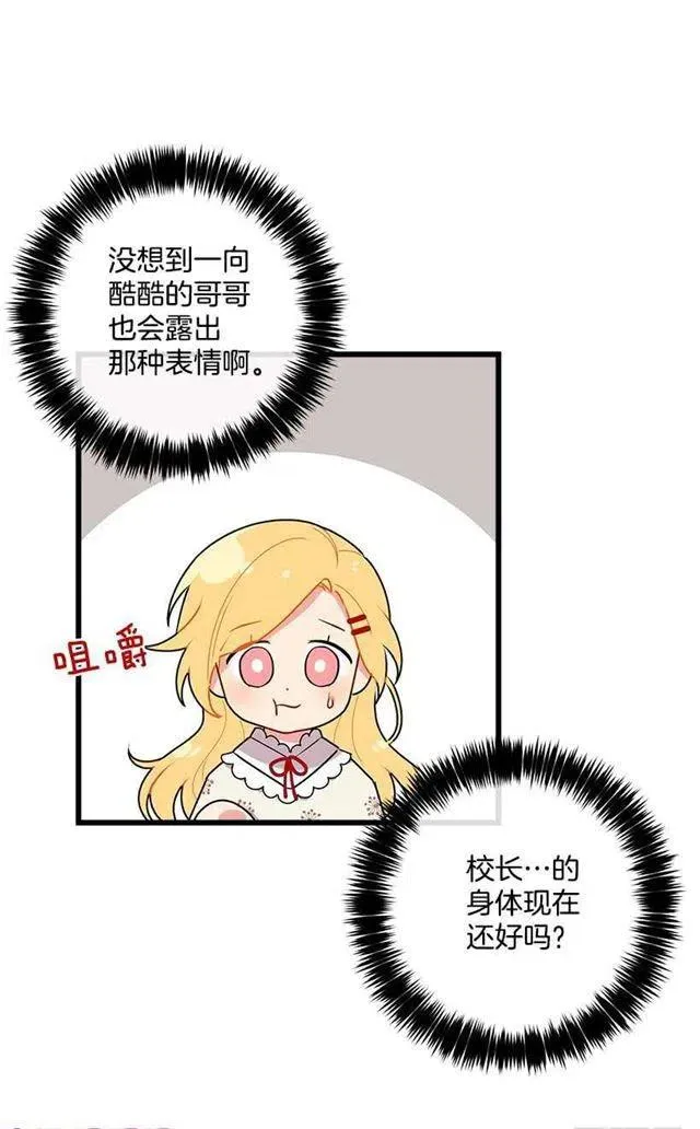 51.撒谎精 第17页