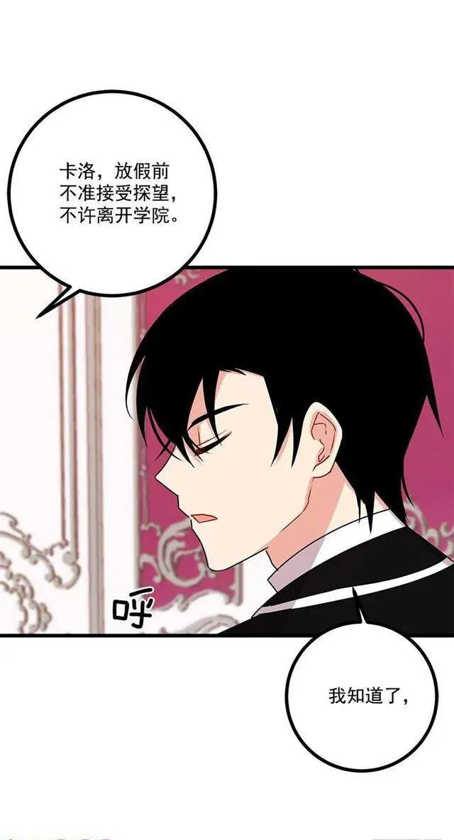 51.撒谎精 第18页