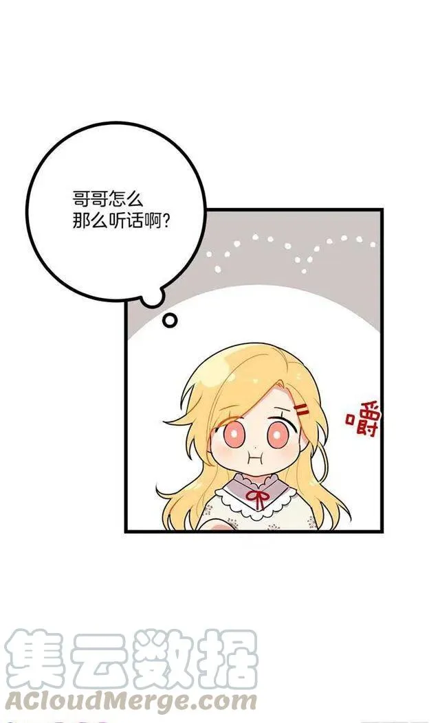 51.撒谎精 第19页