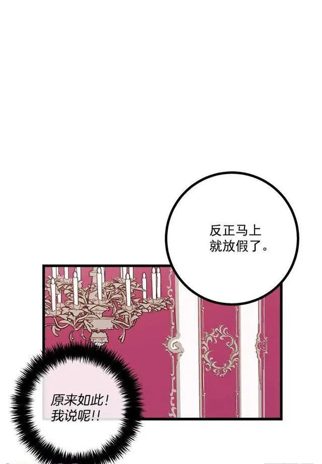 51.撒谎精 第20页