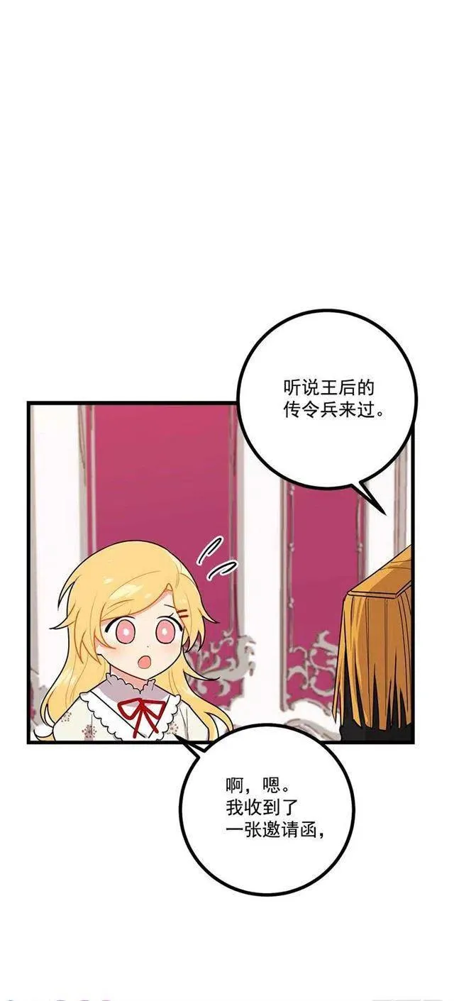 51.撒谎精 第21页