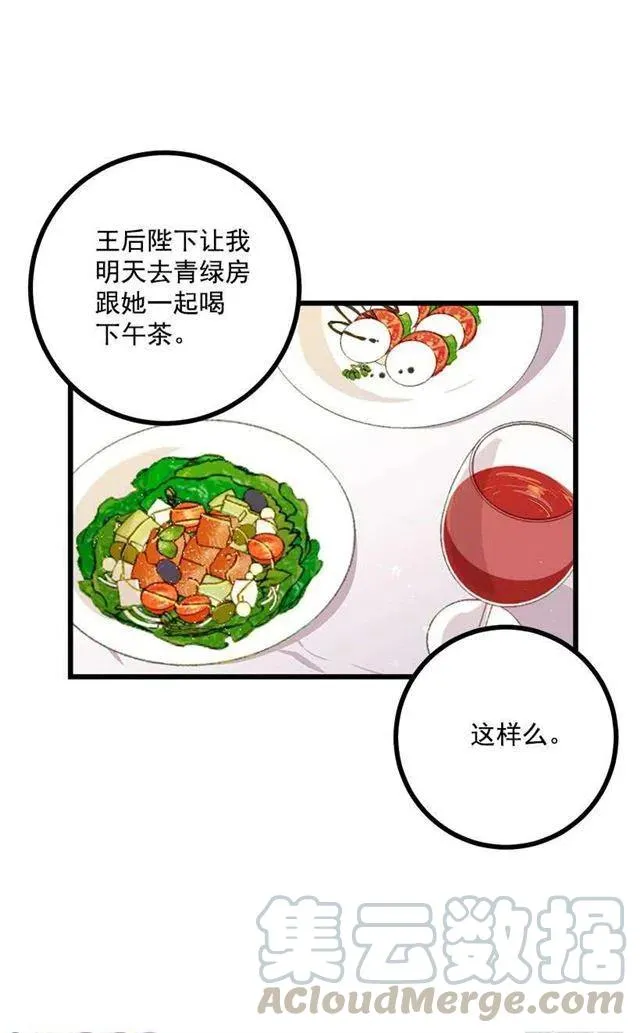 51.撒谎精 第22页