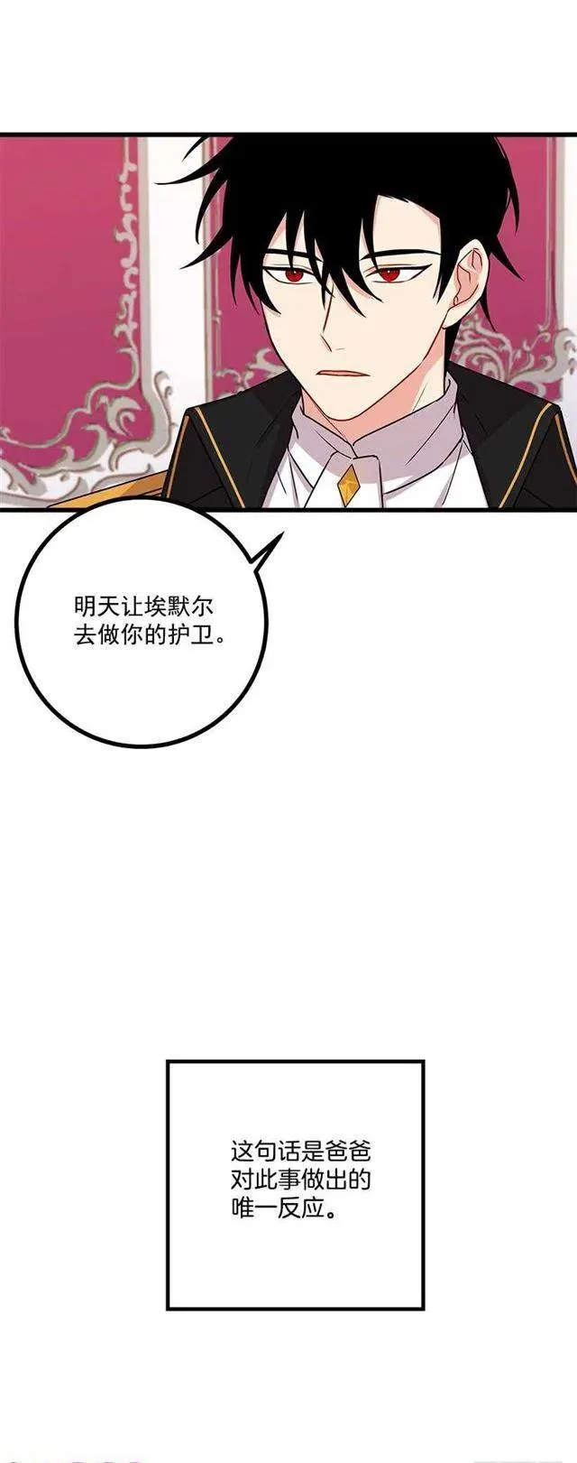 51.撒谎精 第23页