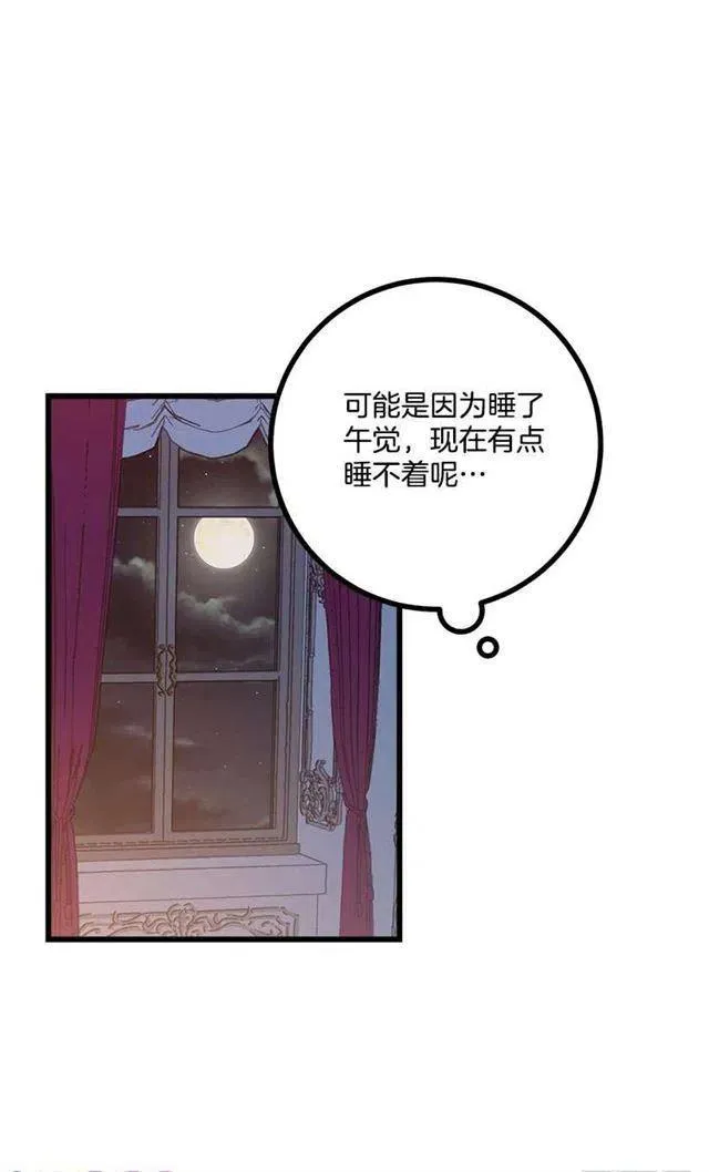 51.撒谎精 第24页