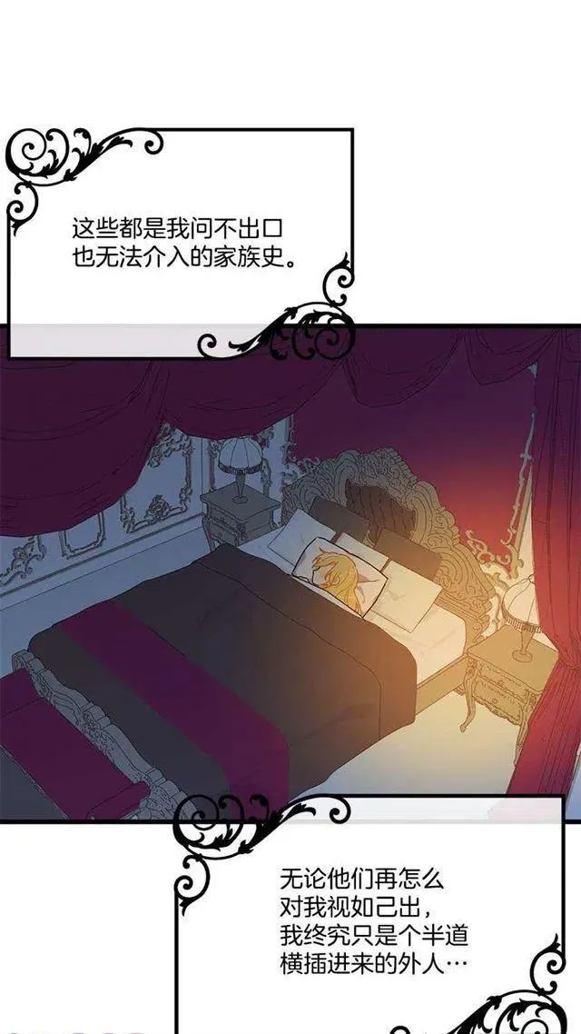 51.撒谎精 第26页