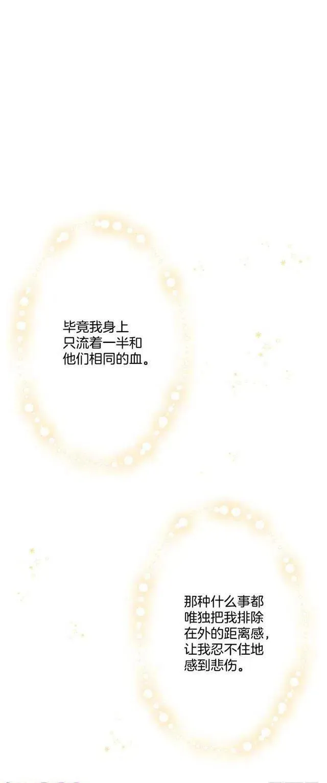 51.撒谎精 第27页