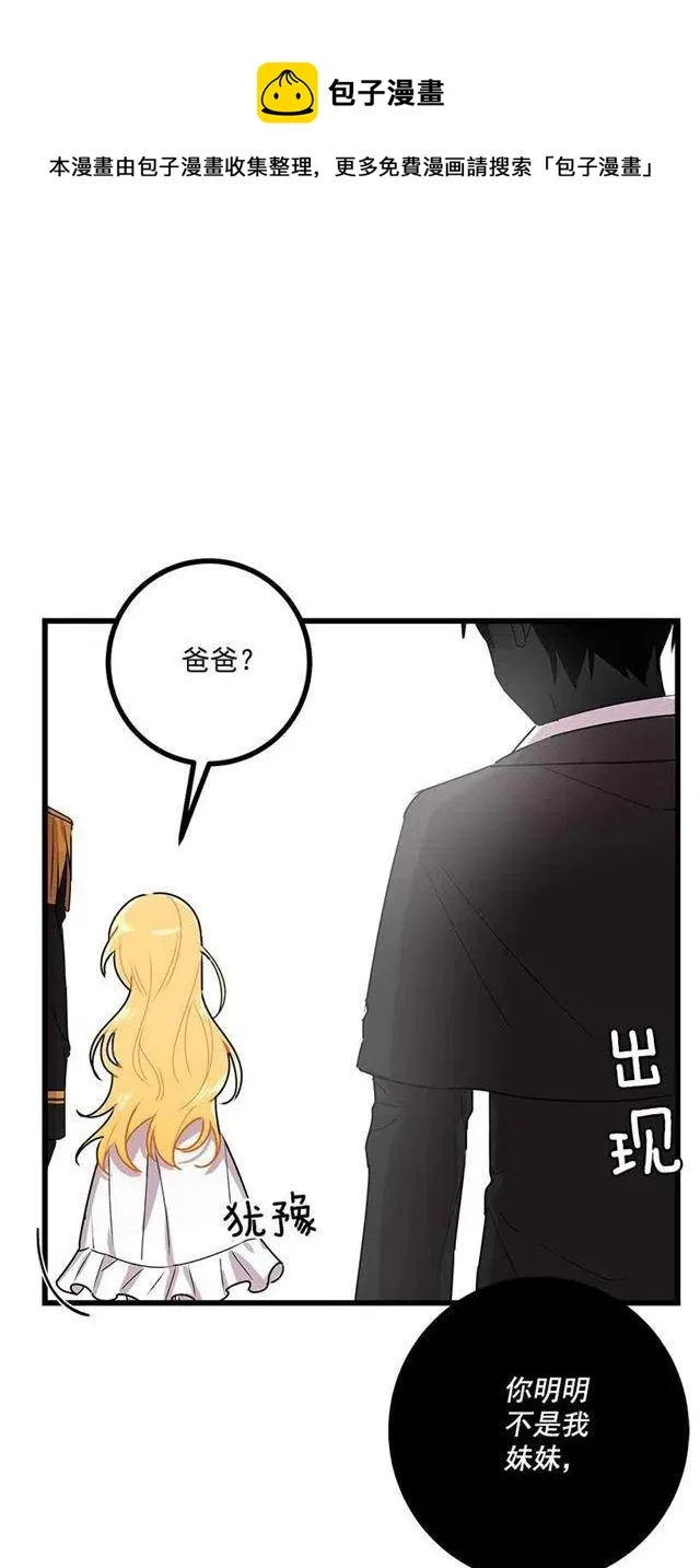51.撒谎精 第30页