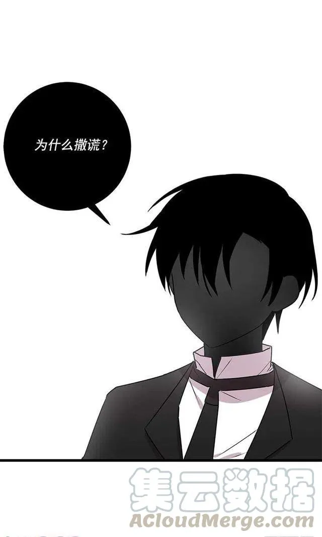 51.撒谎精 第31页