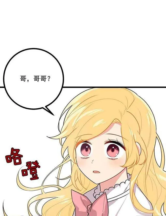 51.撒谎精 第32页