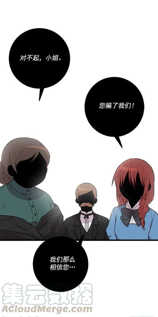 51.撒谎精 第34页