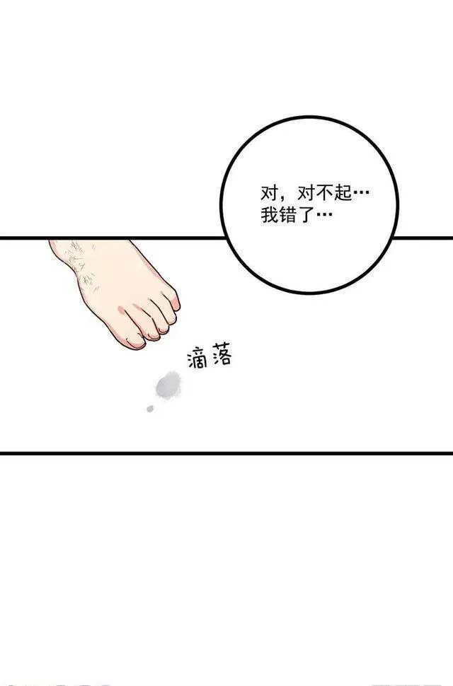 51.撒谎精 第35页