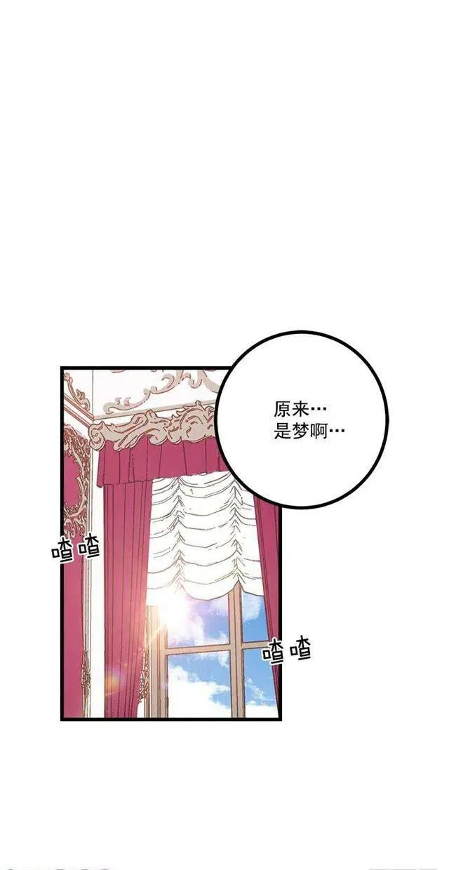 51.撒谎精 第38页