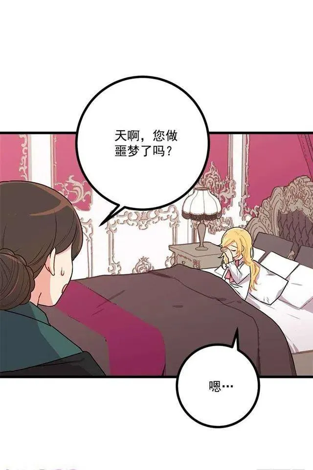51.撒谎精 第39页