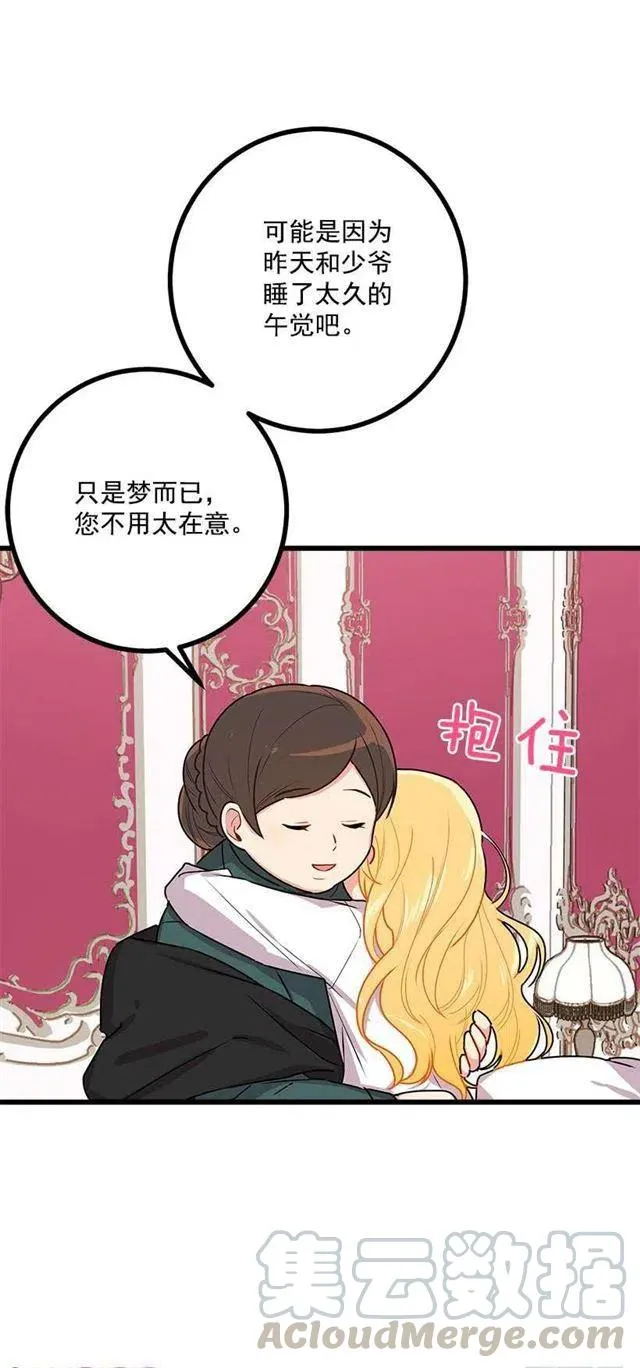 51.撒谎精 第40页