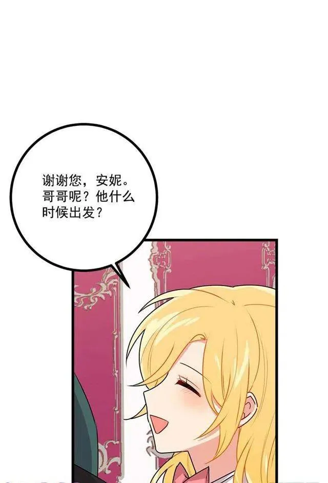 51.撒谎精 第41页
