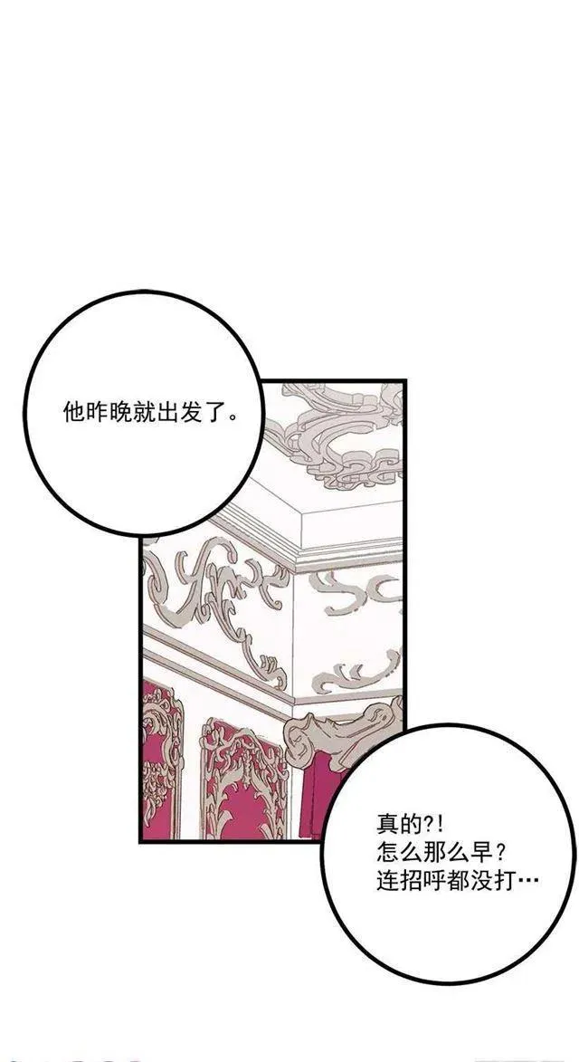 51.撒谎精 第42页