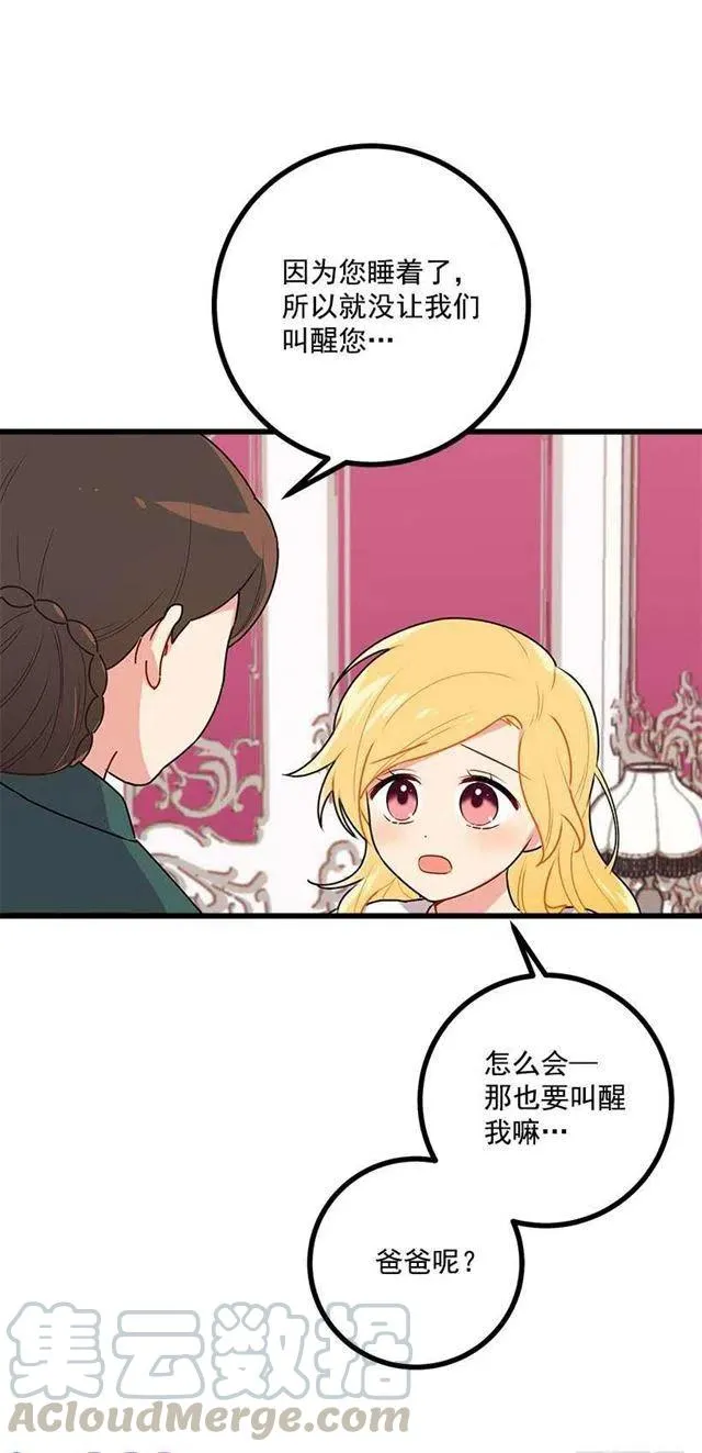 51.撒谎精 第43页