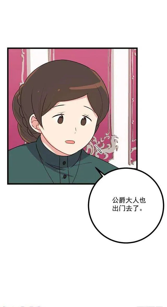 51.撒谎精 第44页