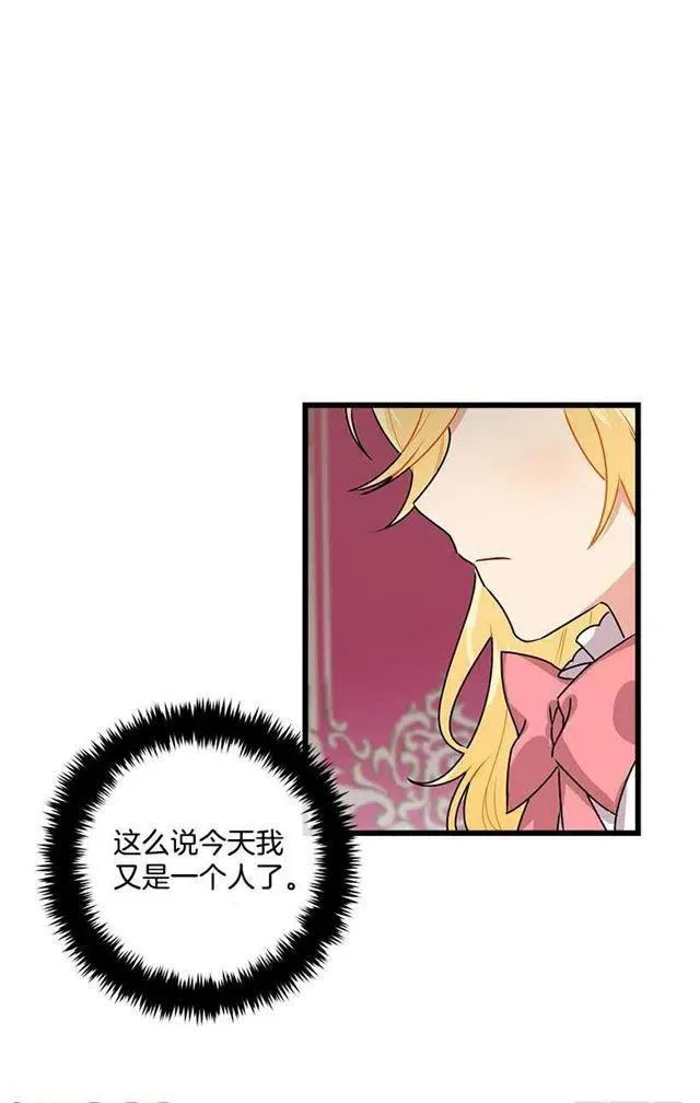 51.撒谎精 第45页