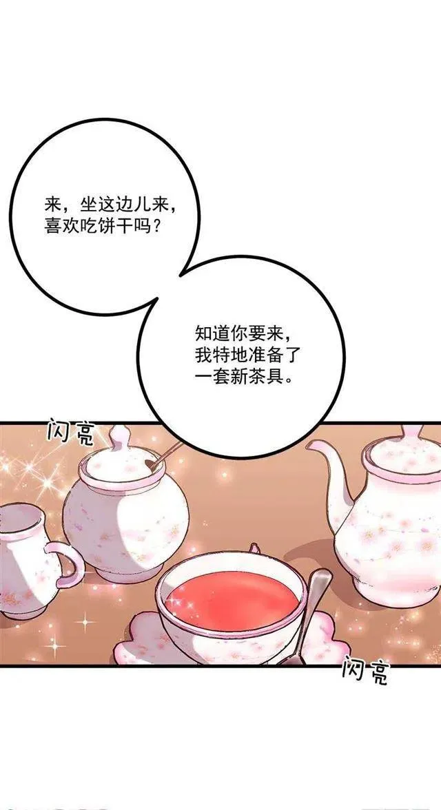 51.撒谎精 第51页