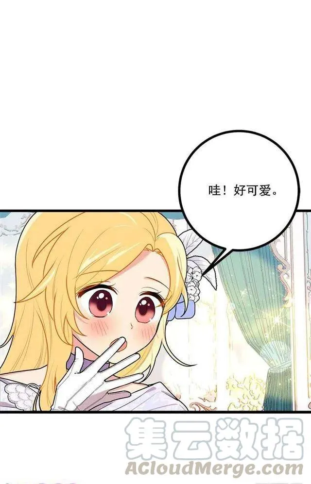 51.撒谎精 第52页