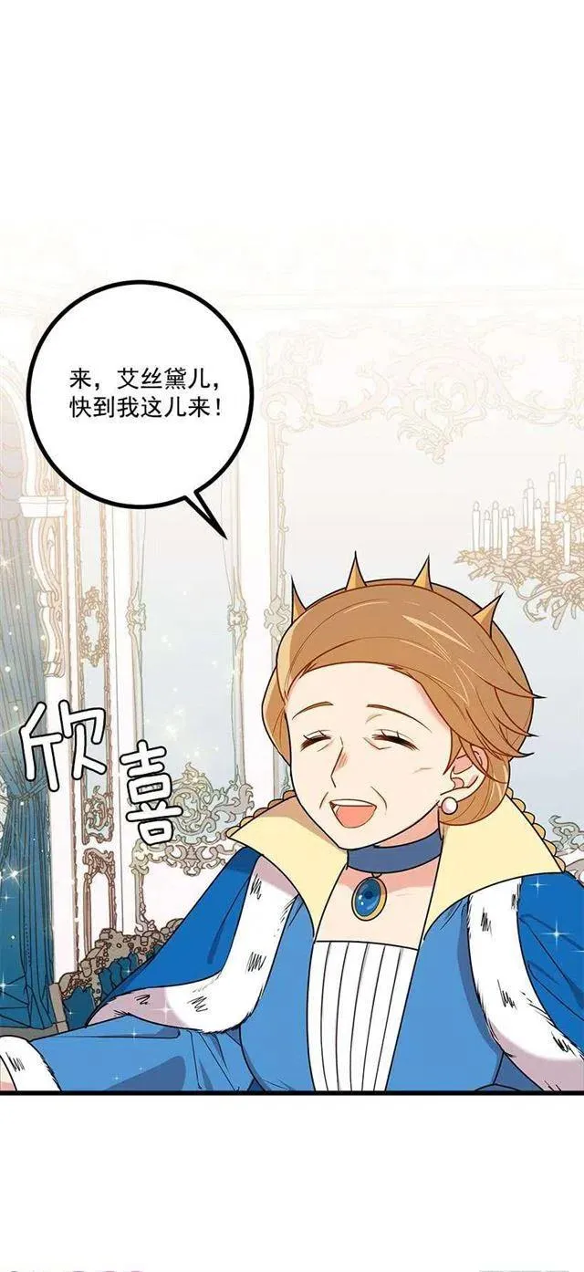 52.转移话题 第3页