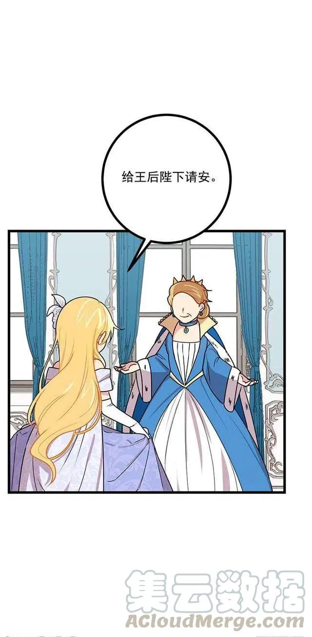 52.转移话题 第4页