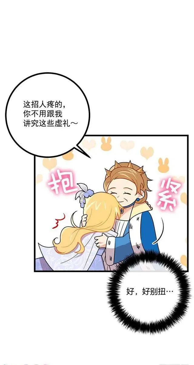 52.转移话题 第5页