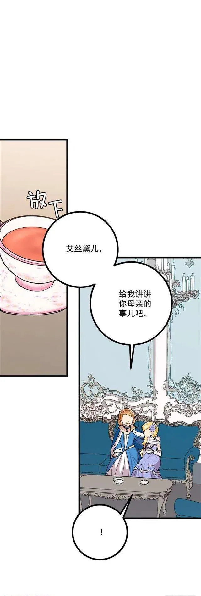 52.转移话题 第9页
