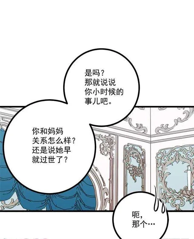 52.转移话题 第11页