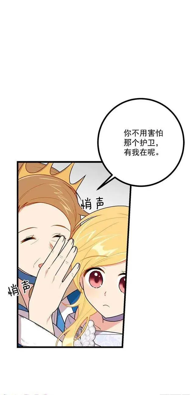 52.转移话题 第12页