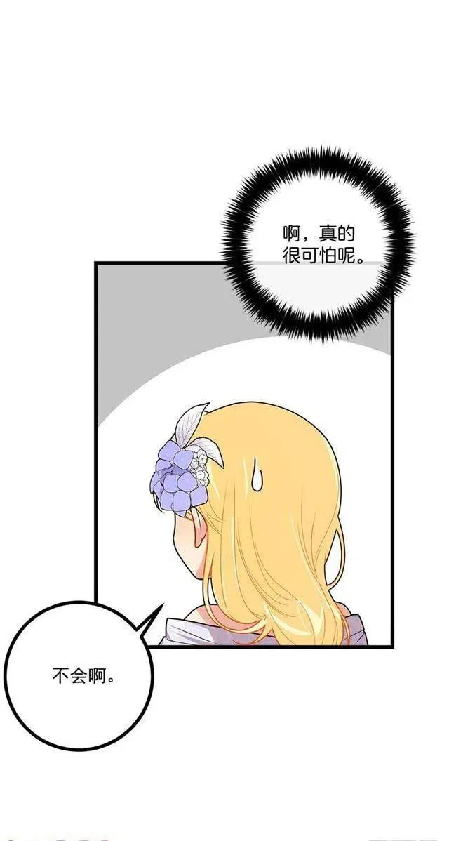 52.转移话题 第15页
